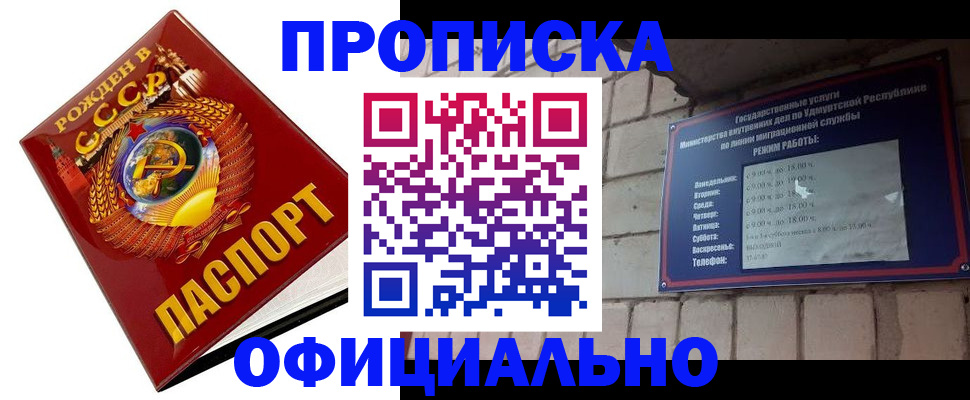 временная регистрация гарантия в Ступино