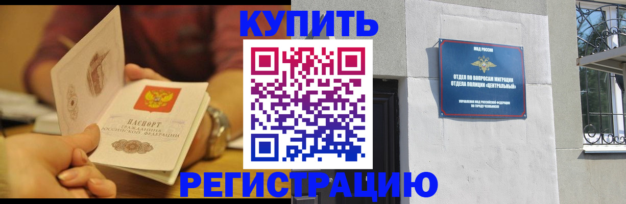 временная регистрация купить в Ступино